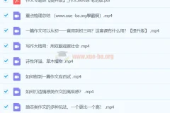 【玉米语文老师】作文系列课提升版 作文专题课【提升版】