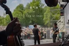 梁博《精气神(Live)》[无损FLAC/MP3/838MB]
