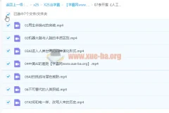 李开复《人工智能入门课》