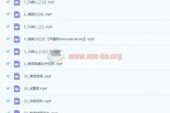 德语语音零基础快速入门