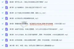 高琳 学会讲故事，才叫会沟通（完结）