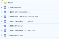 2023高考物理 袁帅 s一轮复习 暑假班 秋季班更新16讲