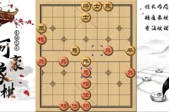 《豪氏象棋5大布局秘籍：古谱鸳鸯炮与铁桶阵实战解析》