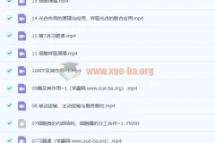 任春磊 2023 高一生物 暑假班 秋季班