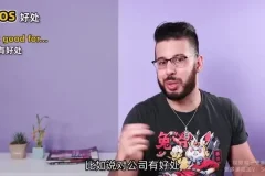 马思瑞口语私教课：实用场景英语对话提升