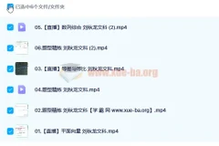 2023高考数学 刘秋龙文科A+全年班 一轮复习 暑假班 秋季班更新6讲