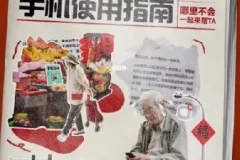 给家人的手机使用指南（A4彩印长边翻页）.pdf