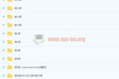 初二数学 创新班 秋季（完结） 林儒强