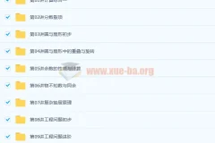 五年级数学思维训练（竞赛）【暑假班】