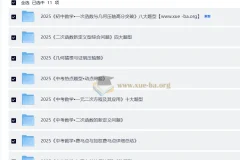 初中数学 2025中考数学 题型解题分类专题合集