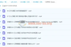 2024高三高考历史 李珊玥历史 秋季班