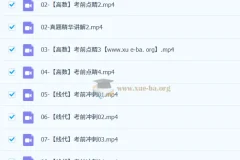2026考研数学 李永乐数学 考前冲刺