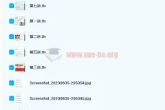 王捷 2020暑 高一英语清北暑期班 7讲带讲义