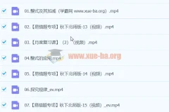 【2024A+秋季班 下】初一数学北师大（陈丽）