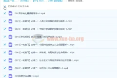 2023高考政治 刘佳斌政治一轮新教材 暑假班更新9讲