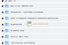 思辨类课程大合集（圆桌思辨课+四名著思辨读写课+胡渐彪 少年通识思辨课+雪狮老师思辨课）