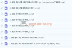 2024高二物理 孙竞轩物理 A+一轮秋季班