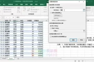 30天掌握Excel：提升工作效率的终极指南