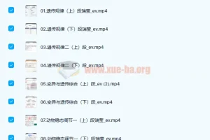 高中生物 段瑞莹2022届高考生物二轮复习寒春联报 春季班