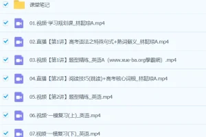 林懿琼英语 2024高三高考英语 A班春季班