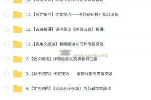 孙清珍 初中语文 初二语文读写素养培训班（秋上·全国版·A+）