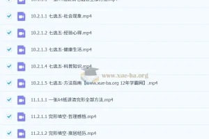 2026高三高考英语 李辉 二轮 寒假班规划服务知识视频