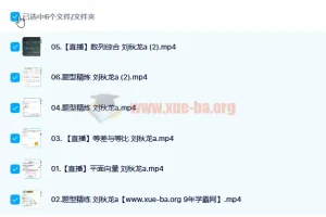 2023高考数学 刘秋龙 a一轮复习 暑假班 秋季班更新6讲