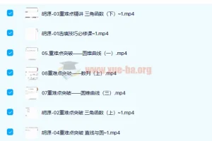 高中数学 胡源2022届高考数学二轮复习寒春联报 寒假班 春季班