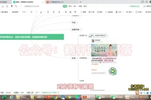 宝妈创业引流实战：简单一步轻松获客