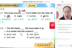 2024初二英语全国S班：刘飞飞&毕春艳精讲