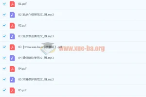 作业帮20篇初中英语必背范文基础版音频和文本