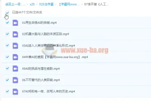 李开复《人工智能入门课》