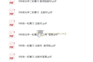 思考乐 初中化学初三中考化学 全年课件资料