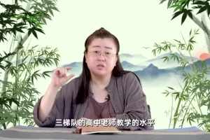 赵九妹新L9学习规划秘籍：24节课攻克中高考