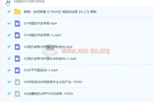 2023年高考历史 段北辰 全程班一阶段完结 二阶段更新6讲