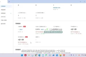 抖音电商新手快速起号全攻略：从0到1实战教程
