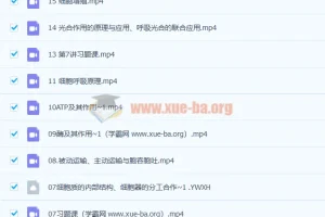 任春磊 2023 高一生物 暑假班 秋季班