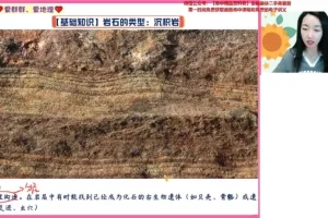 2024高一地理暑假特训班：王群精讲自然地理+人文热点