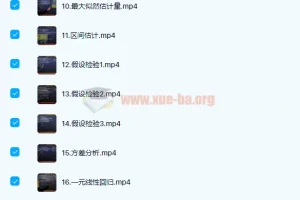 概率论与数理统计不挂科 百度云下载