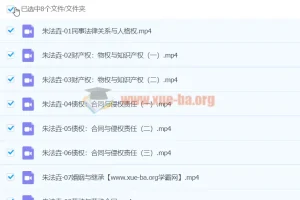 2024高三高考政治 朱法垚政治 寒假班