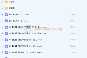 高中数学 祖少磊2022届高考数学二轮寒春联报 春季班