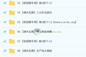【2025初三春下】智哥化学 实验科学自主学习 一模复习