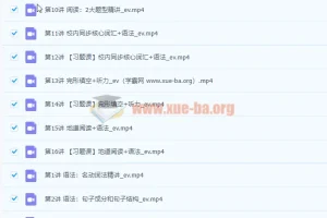 2022初中英语 初一暑假英语 全国版A加 吴晨晨【完结】