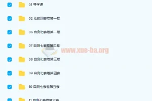 高中政治 刘勖雯 2022高考政治三轮套卷批改班