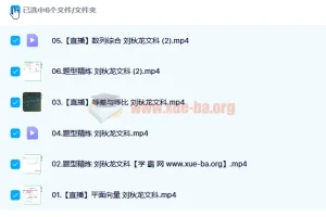 2023高考数学 刘秋龙文科A+全年班 一轮复习 暑假班 秋季班更新6讲
