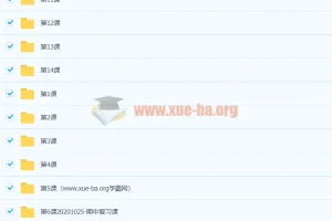 初二数学 创新班 秋季（完结） 林儒强
