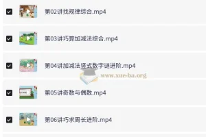 小学数学 3年级数学暑期 小何