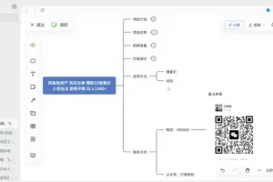 闲鱼无货源电商实战：日入1000+轻松上手