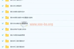 五年级数学思维训练（竞赛）【暑假班】