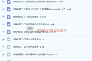 付炫屿 2023高三高考英语 第三阶段